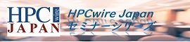 20220427 HPC+AI融合最前線:新興AI勢力のHPC戦略